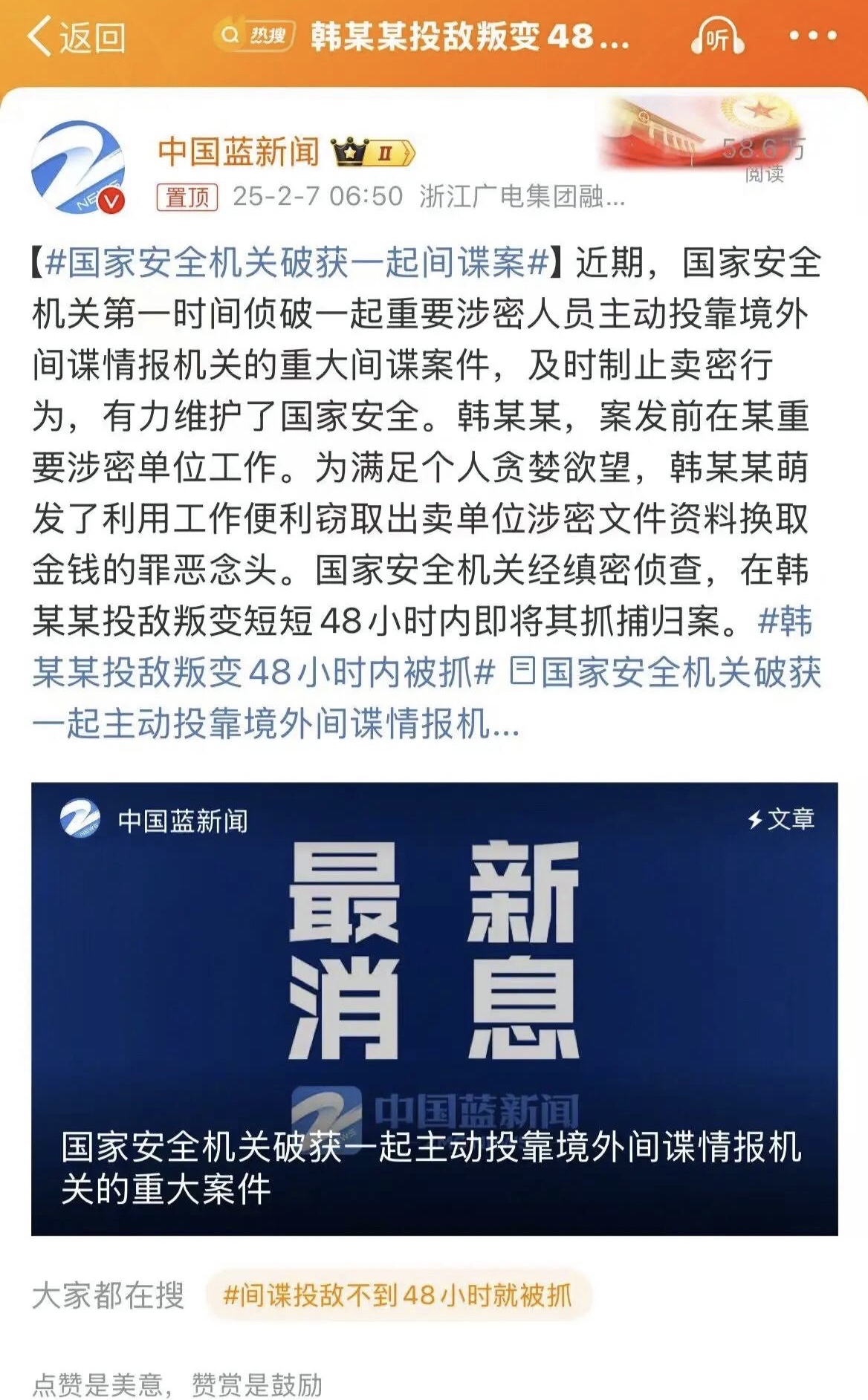 包含北京国安濒临降级，连败困扰突发危机的词条