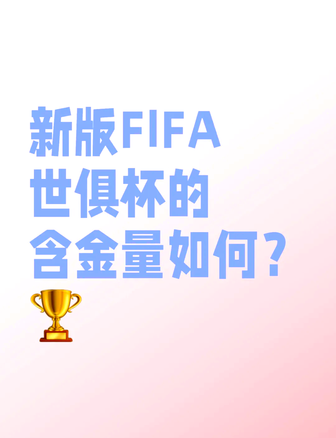 独家：维达德卡萨布兰卡世俱杯首战阵容预测的简单介绍