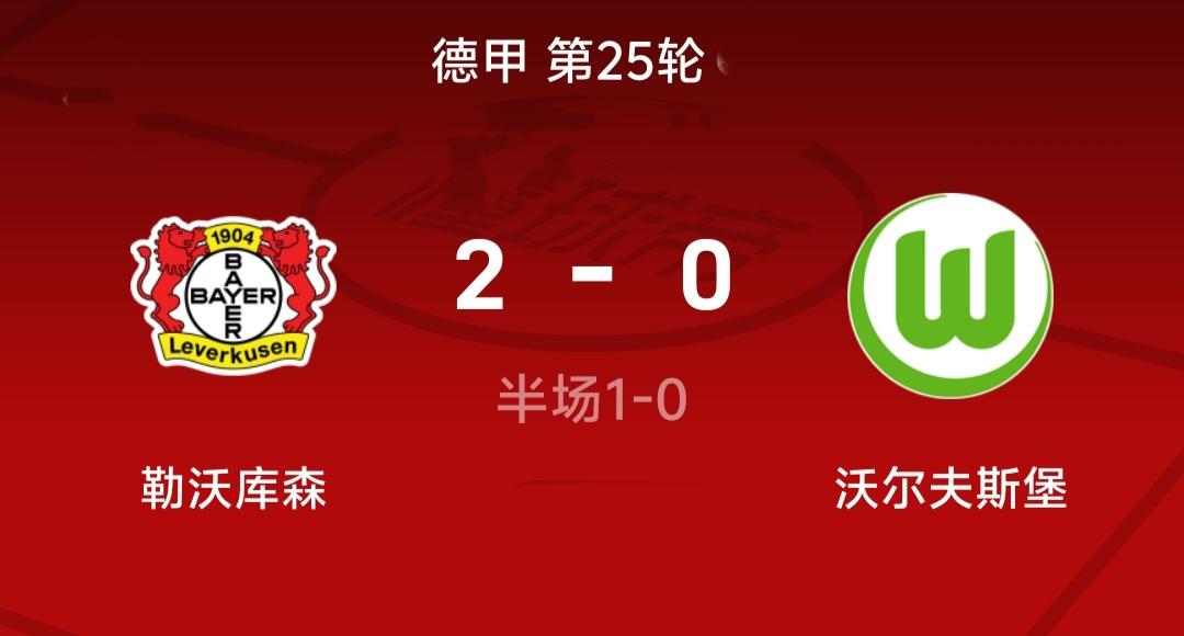 沃尔夫斯堡客场失利，积分榜逼近降级区的简单介绍