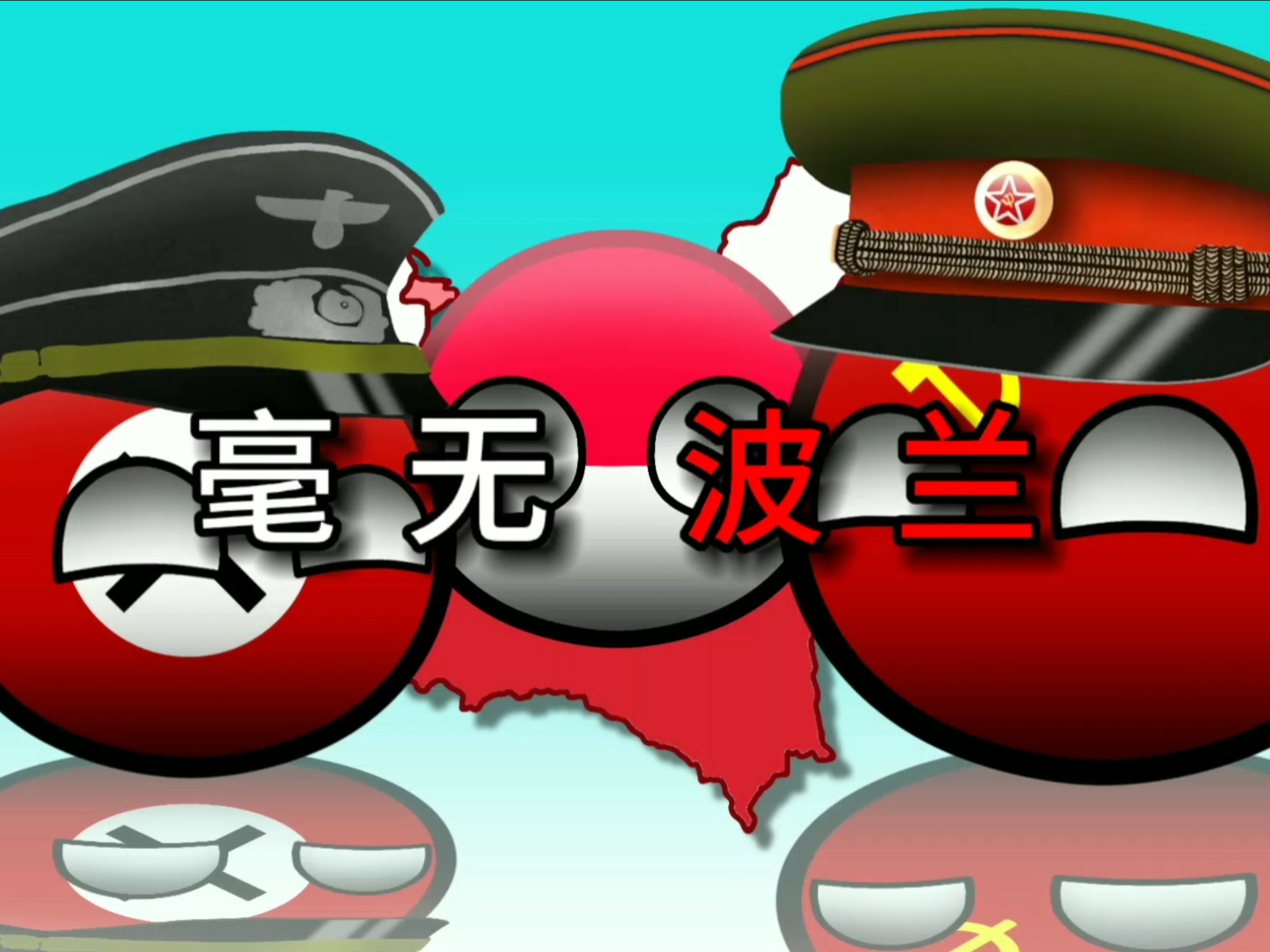 包含波兰主场完胜以色列，提前锁定小组第一的词条