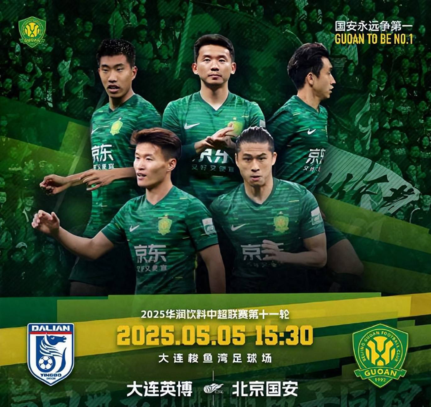 关于国安客场不敌恒大，积分榜领先优势缩小的信息