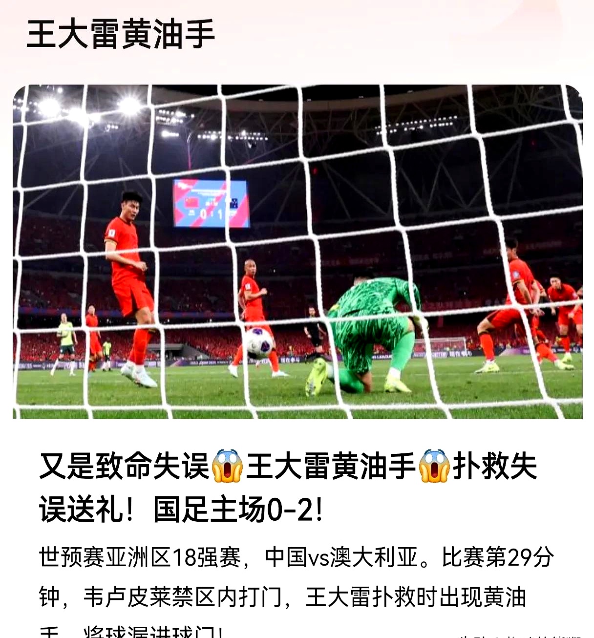 开云体育入口-欧国联赛场上火爆战局，胜负难言