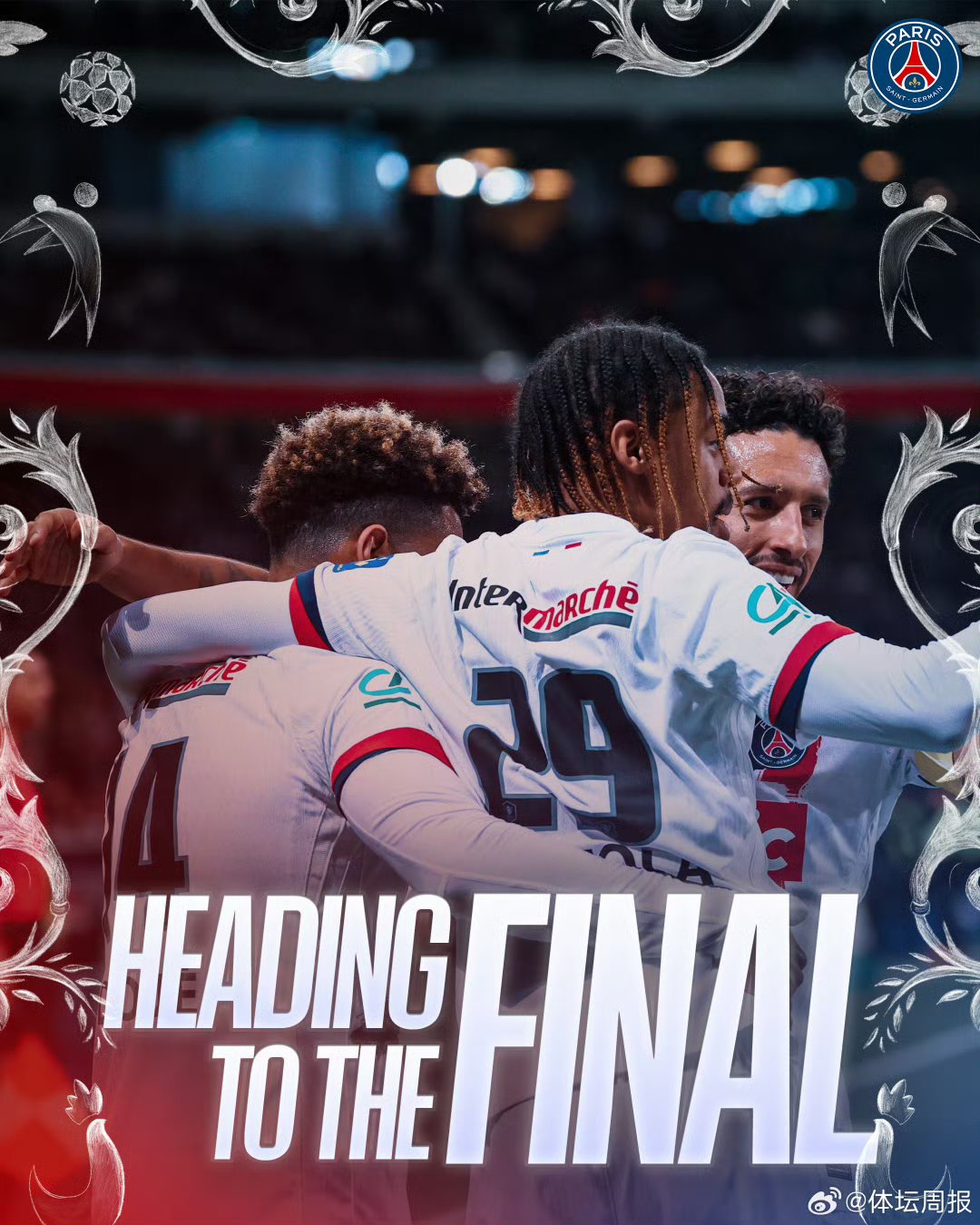 开云体育在线-巴黎圣日耳曼遗憾失利，遭淘汰