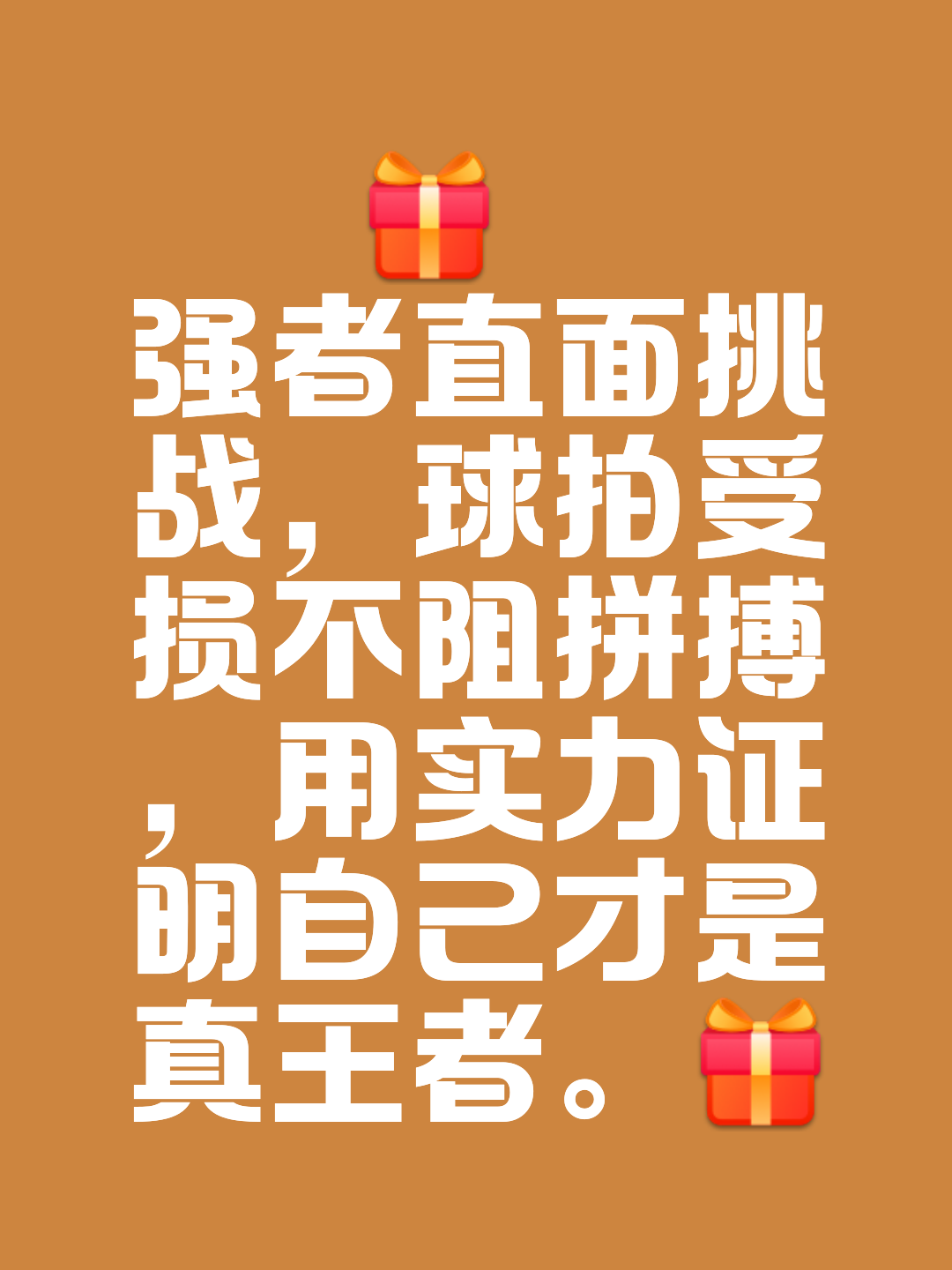 开云体育-突然逆转带来惊喜，胜利终将属于强者
