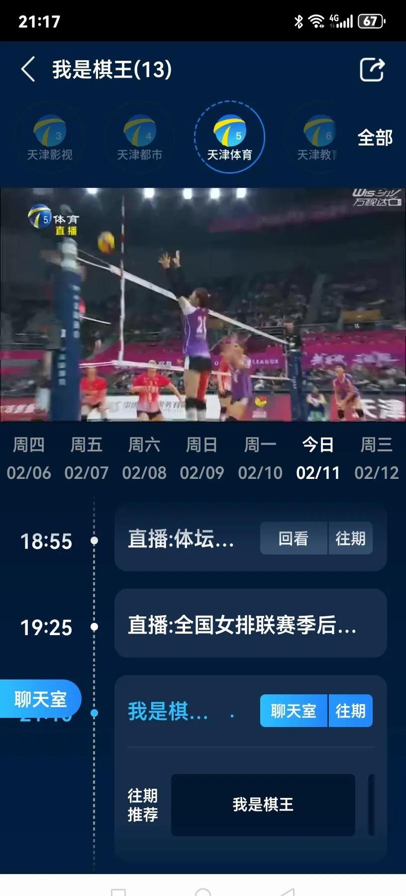 开云官网-天津队表现出色，拿下连胜纪录的简单介绍