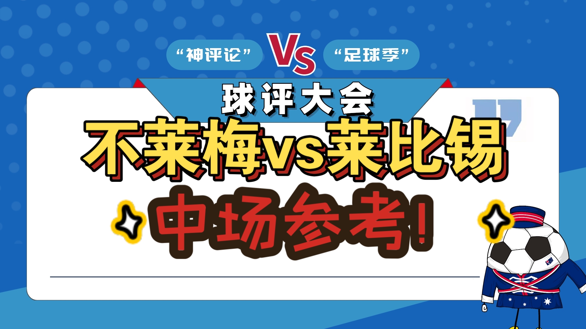 开云体育官网-不莱梅队员们挑战自我，取得胜利！