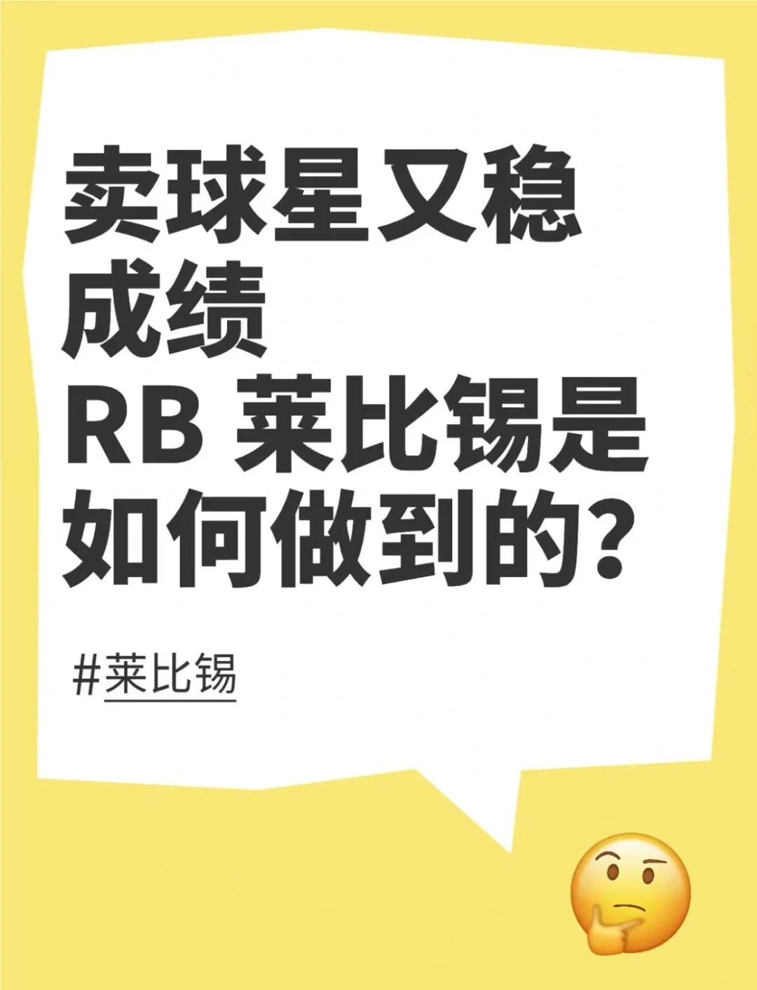 RB莱比锡豪取三分,排名跃升至前列 RB莱比锡豪取三分,排名跃升至前列