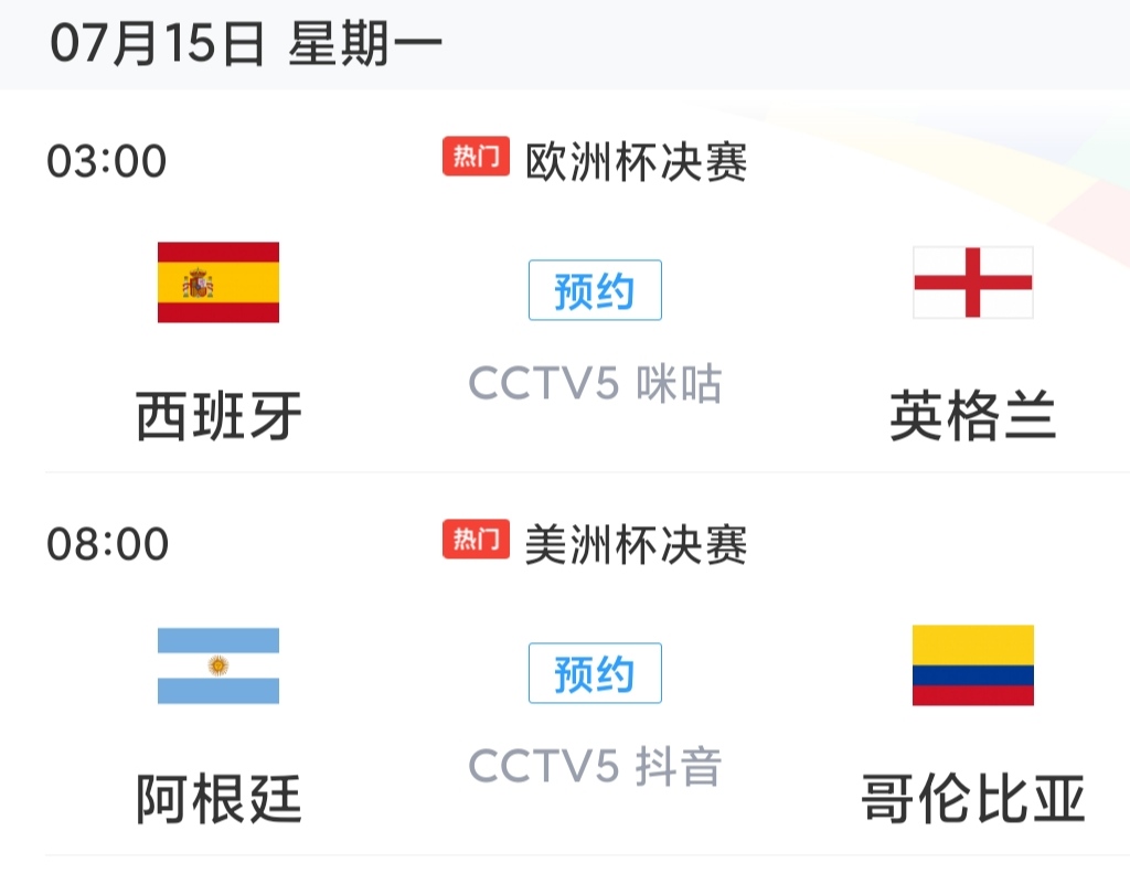包含国脚连场大比分胜利，锁定欧洲杯席位的词条