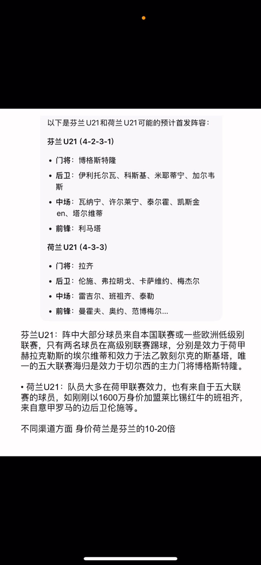 芬兰强势击败摩尔多瓦,提前晋级欧洲杯 芬兰强势击败摩尔多瓦,提前晋级欧洲杯