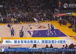 尼姆客场击败南锡，积分榜上升