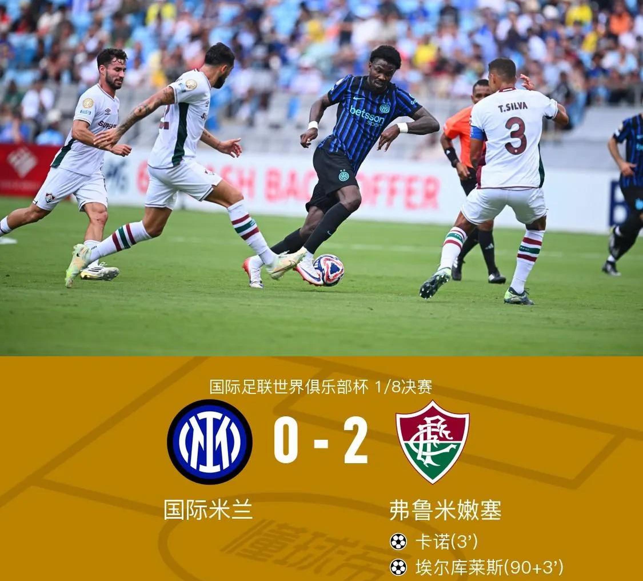 国际米兰失利不改雄心，球队全力备战