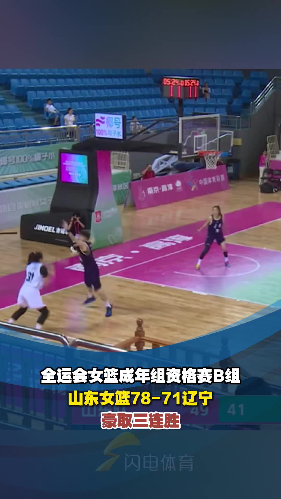 辽宁女篮势不可挡，实现完美胜利