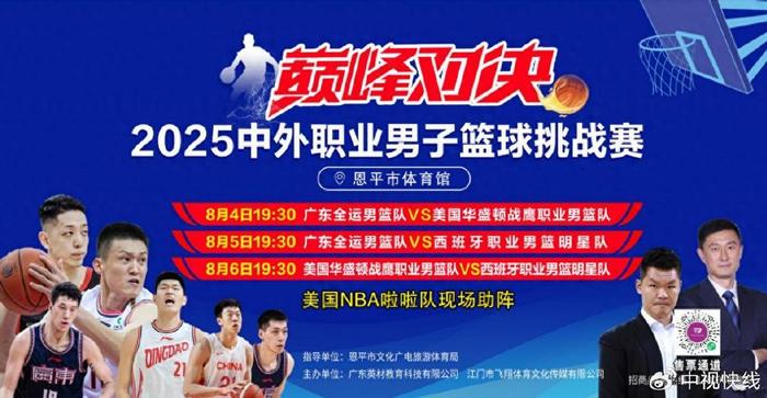 竞技气息弥漫，中国篮球职业联赛将在近期迎来巅峰对决！的简单介绍