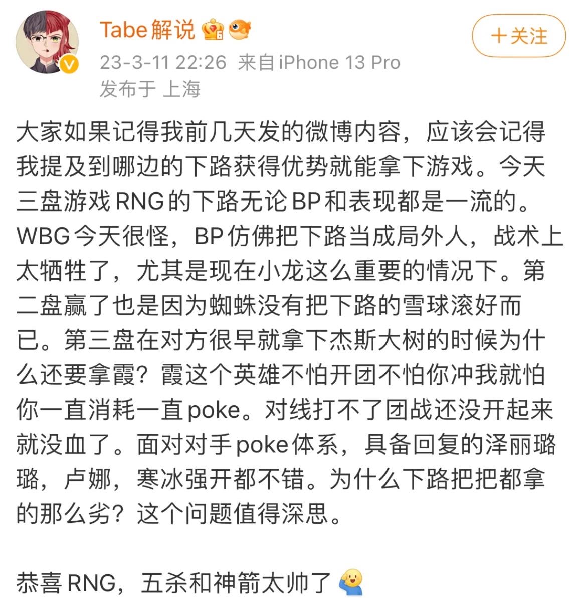 RNG翻盘WBG，Bin开启传奇时刻峡谷大战四强赛，锁定晋级资格