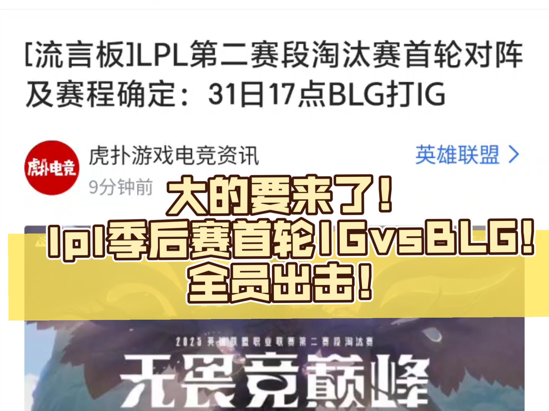开云体育-关于HKA轻取BLG，Chovy完成史诗逆转顶尖较量四强赛，技惊四座的信息
