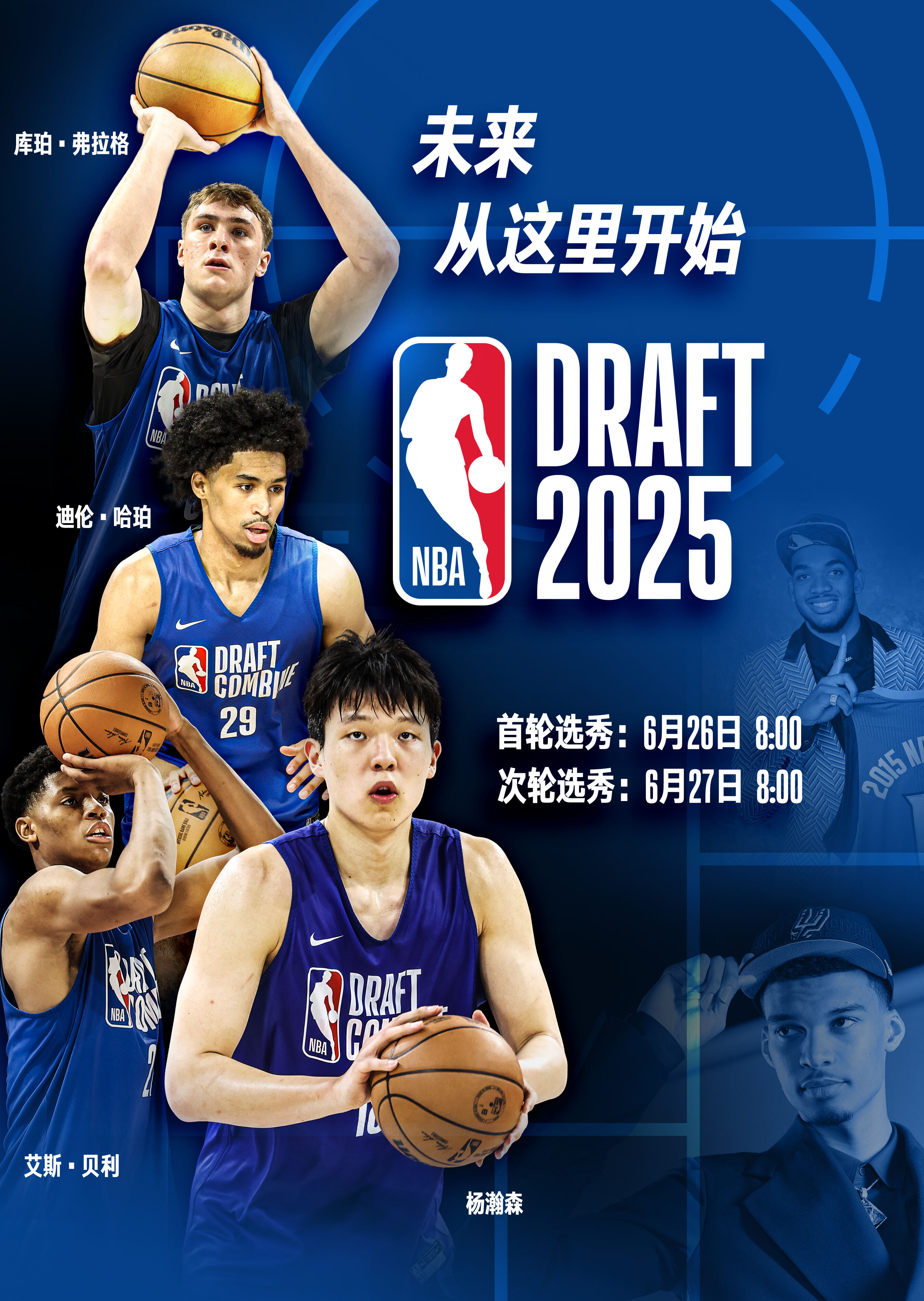 开云体育登录-NBA选秀大会：掘金队选拉塞尔做首轮新秀的简单介绍