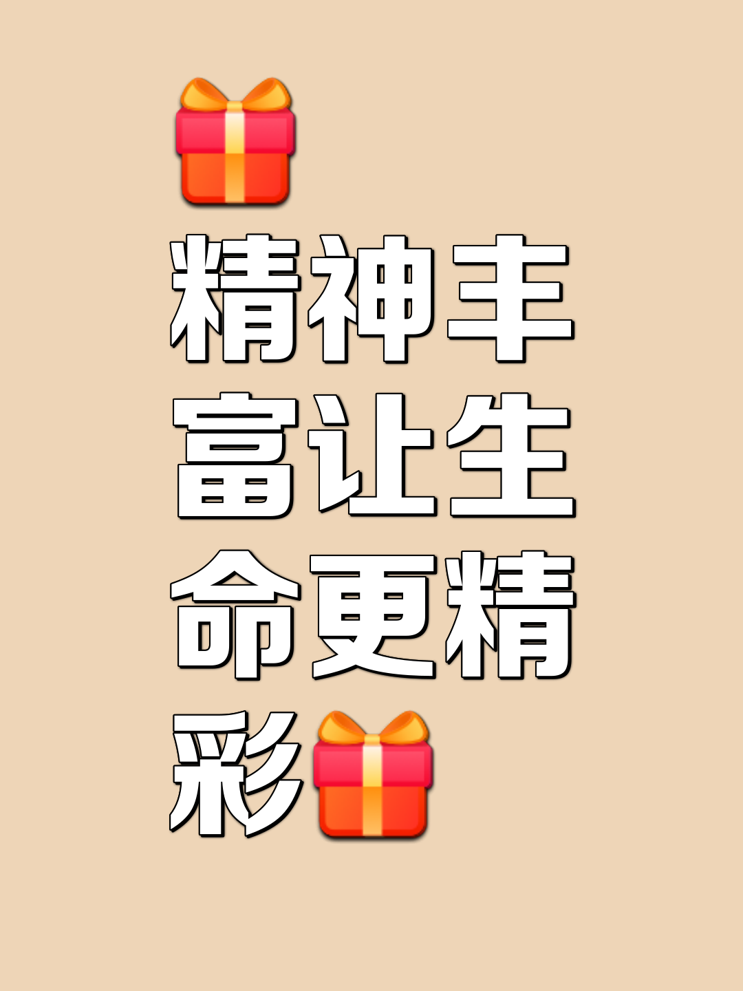 不放弃精神感染全队，逆袭取胜